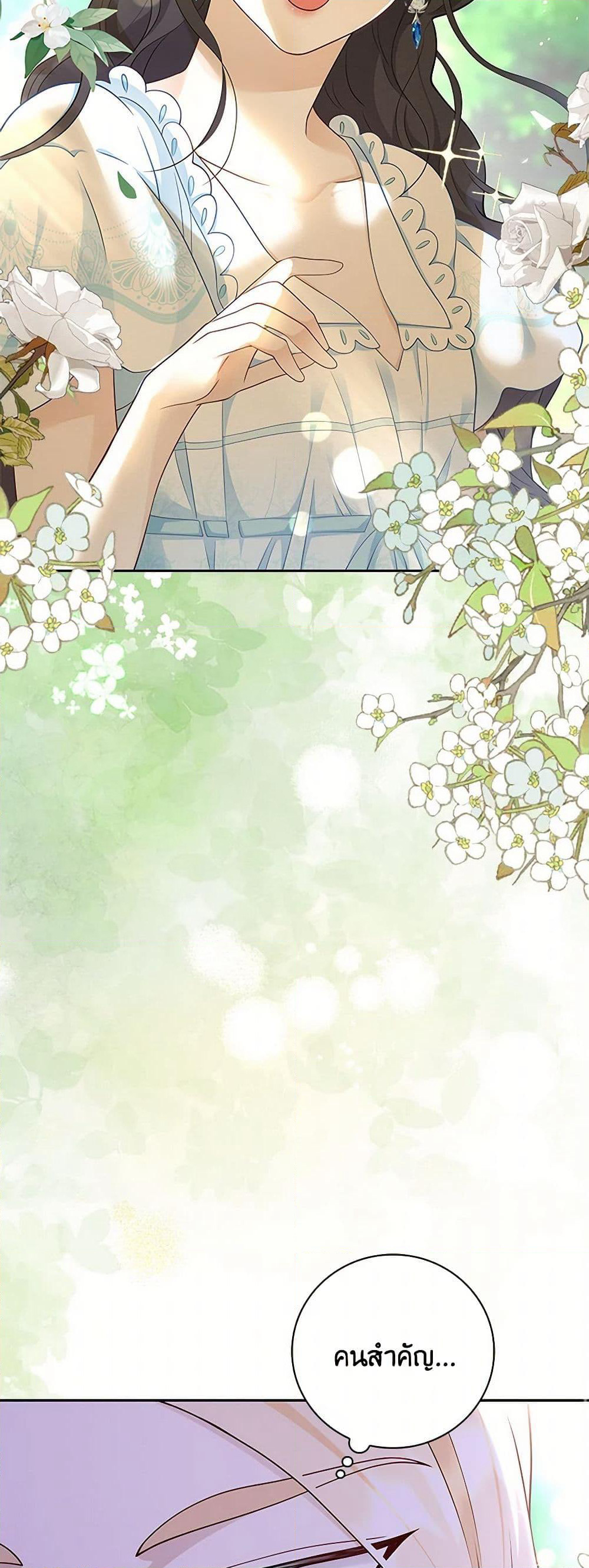 After the Frozen Heart Melts page 10