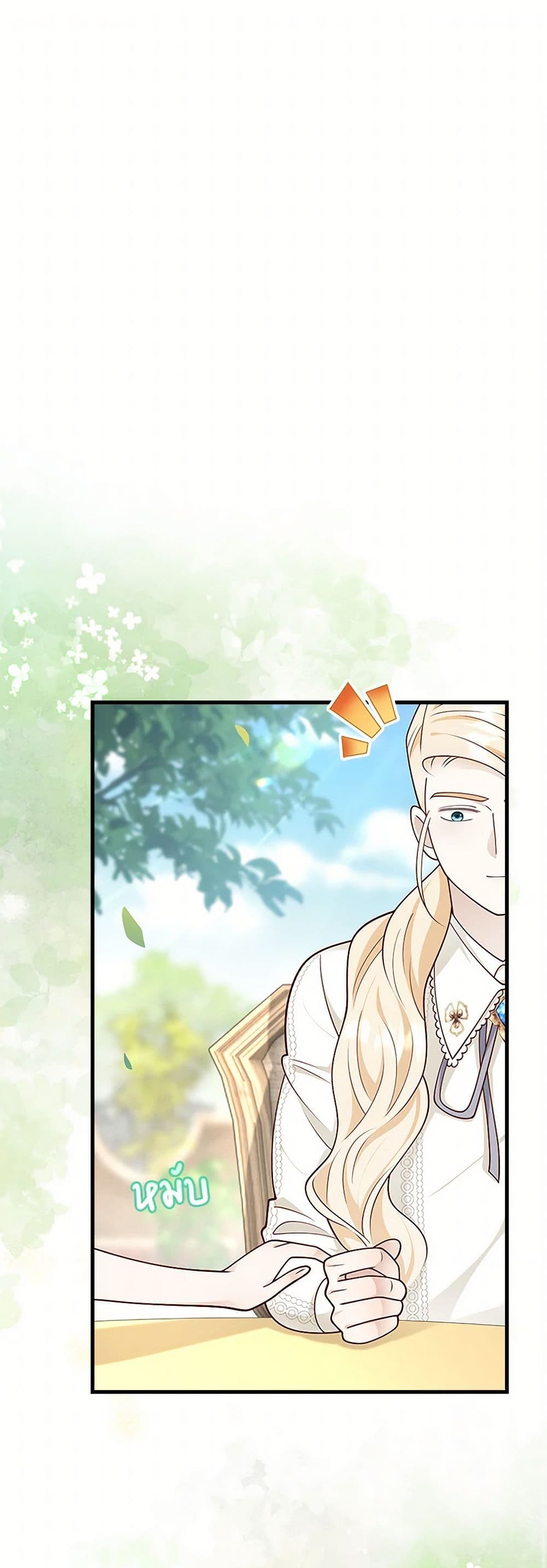 After the Frozen Heart Melts page 2