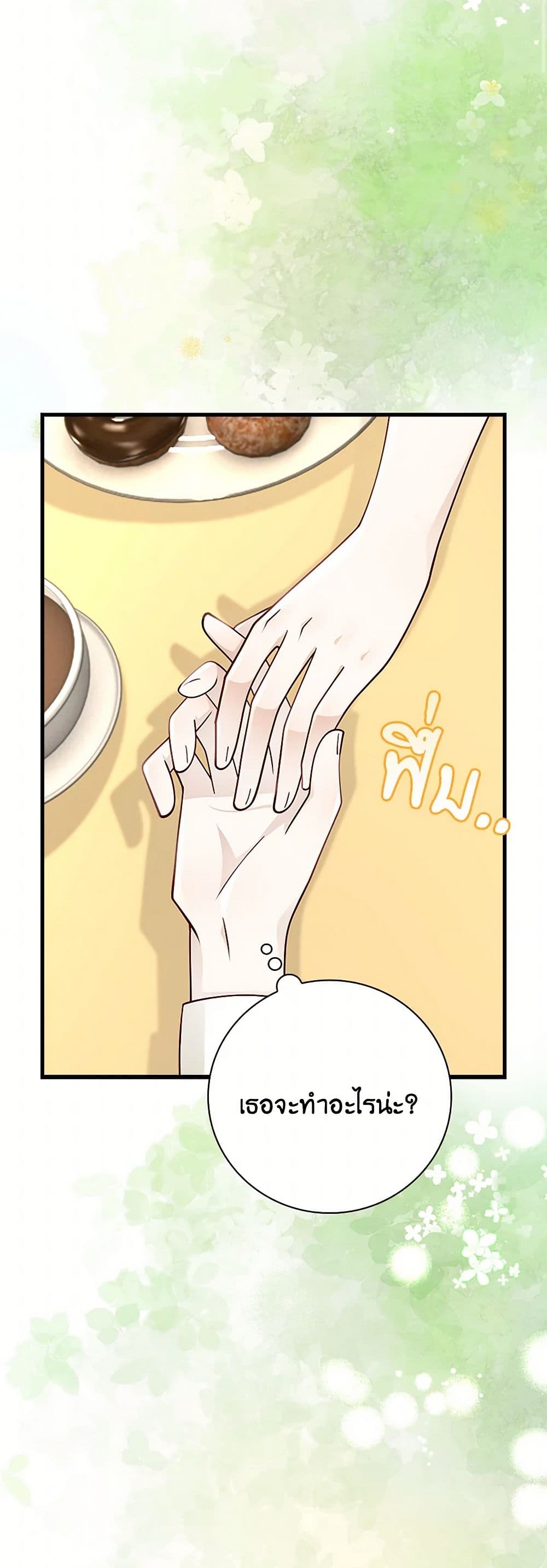 After the Frozen Heart Melts page 3