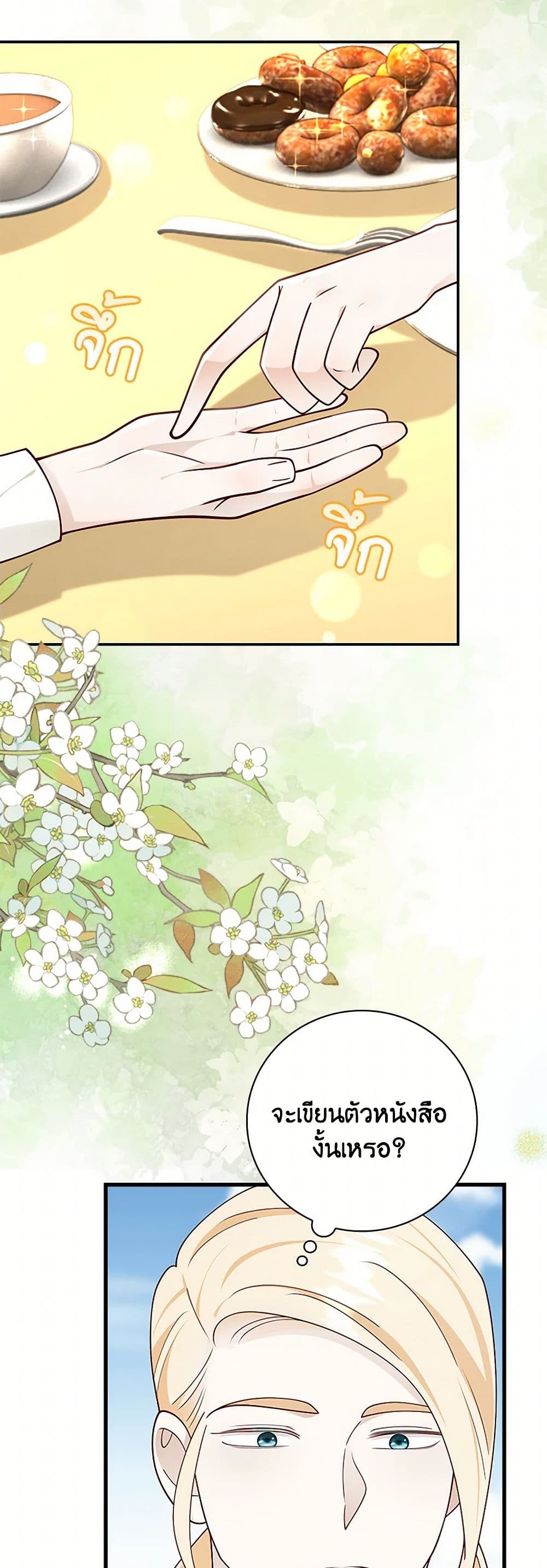 After the Frozen Heart Melts page 4