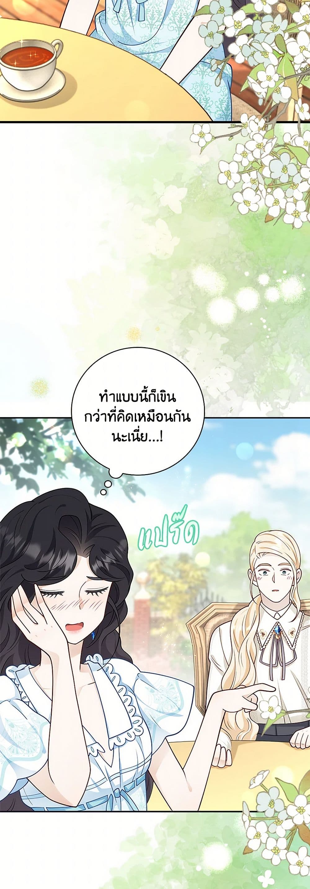 After the Frozen Heart Melts page 6