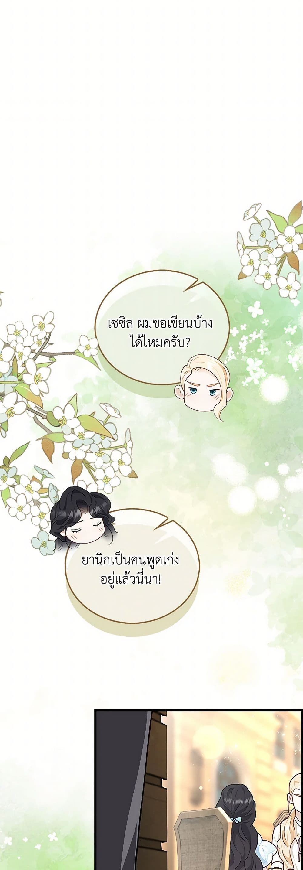 After the Frozen Heart Melts page 9