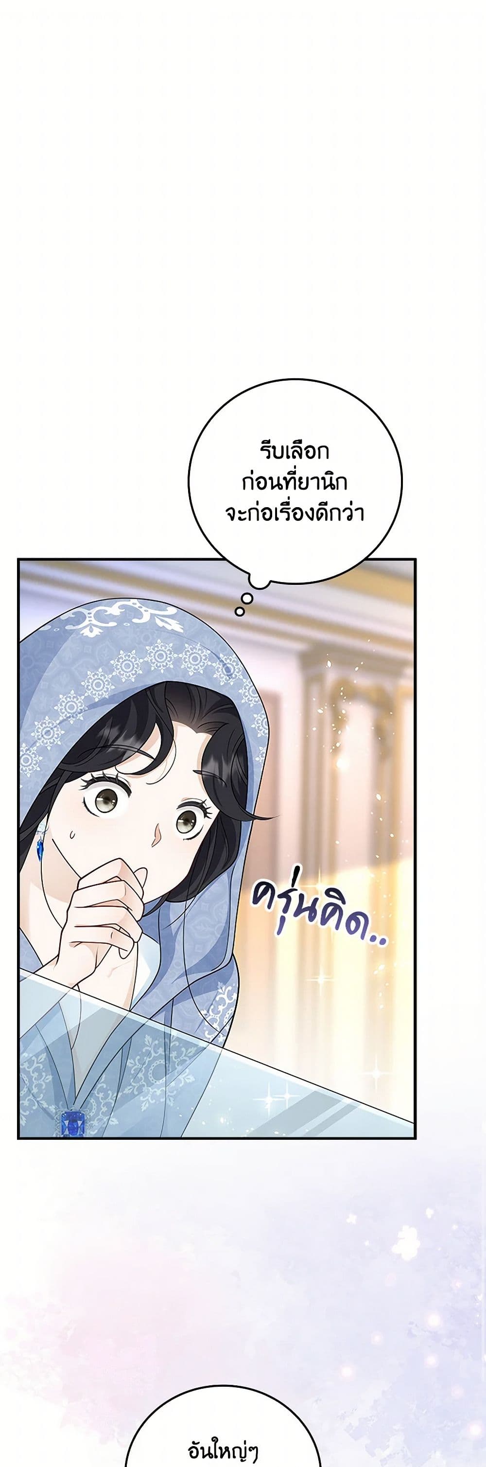 After the Frozen Heart Melts page 2