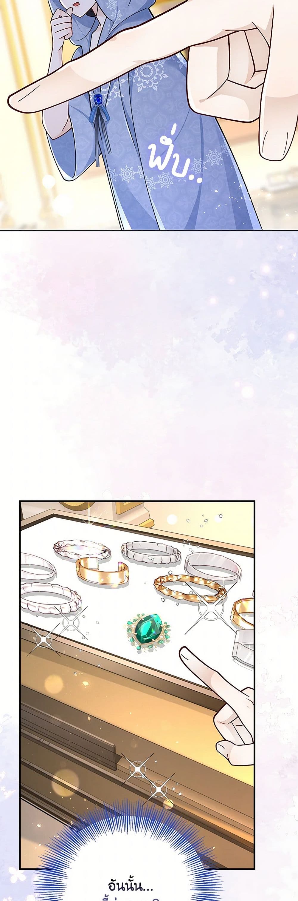 After the Frozen Heart Melts page 4