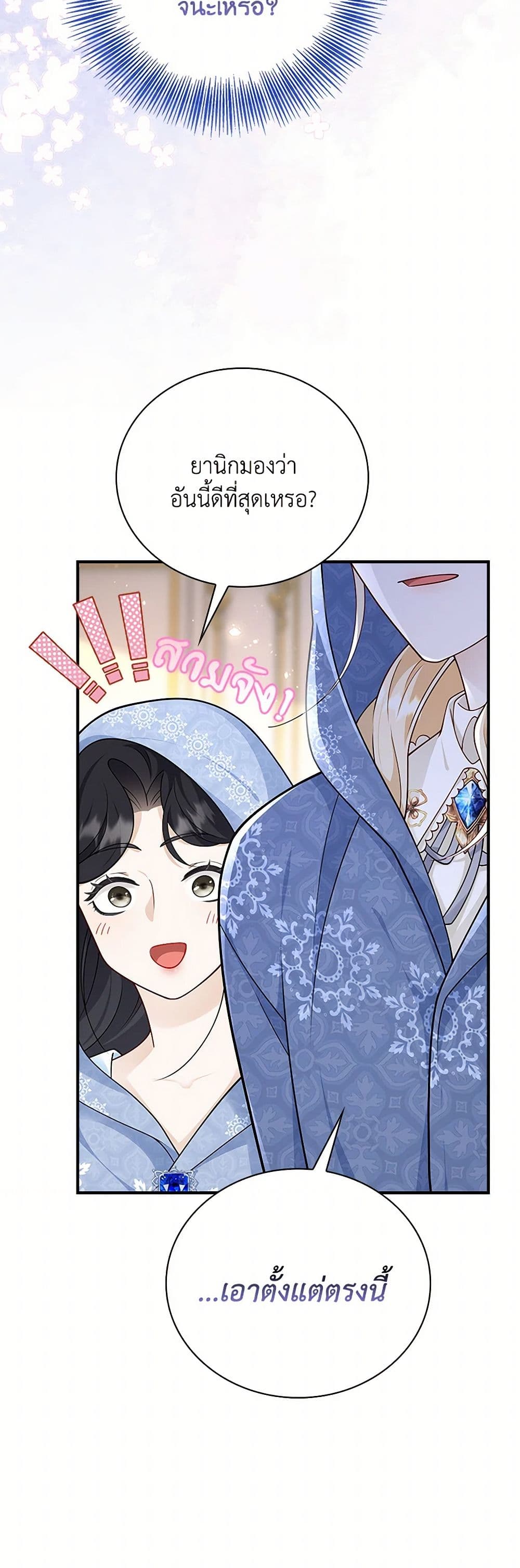 After the Frozen Heart Melts page 5