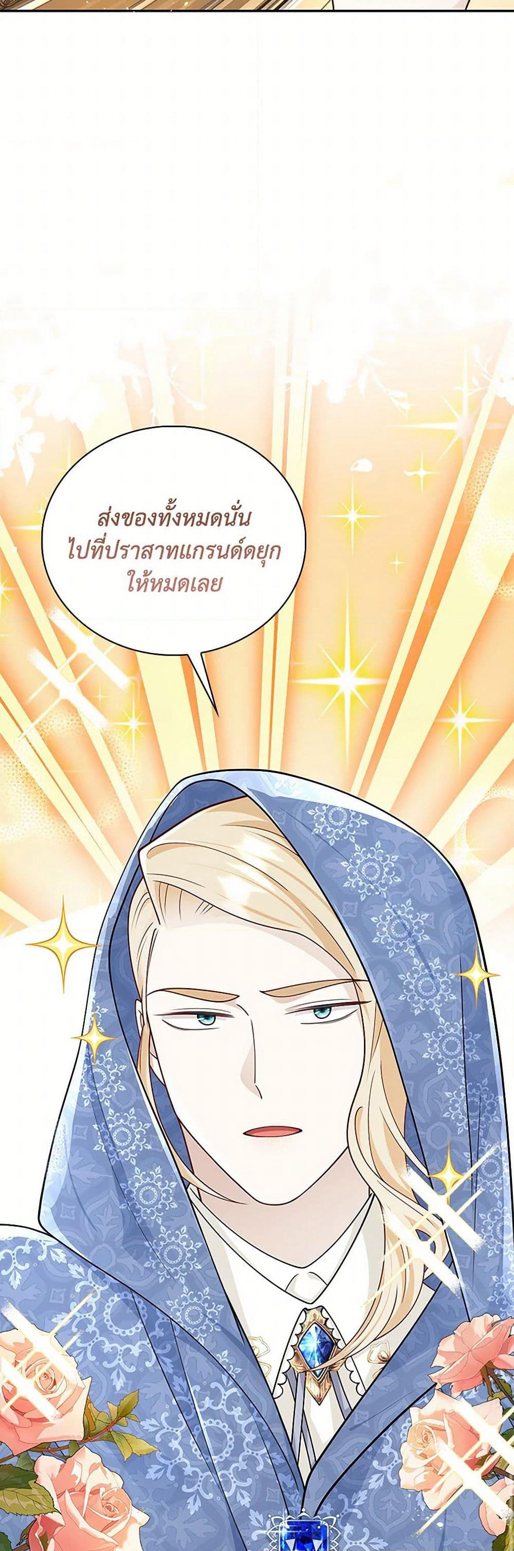 After the Frozen Heart Melts page 8