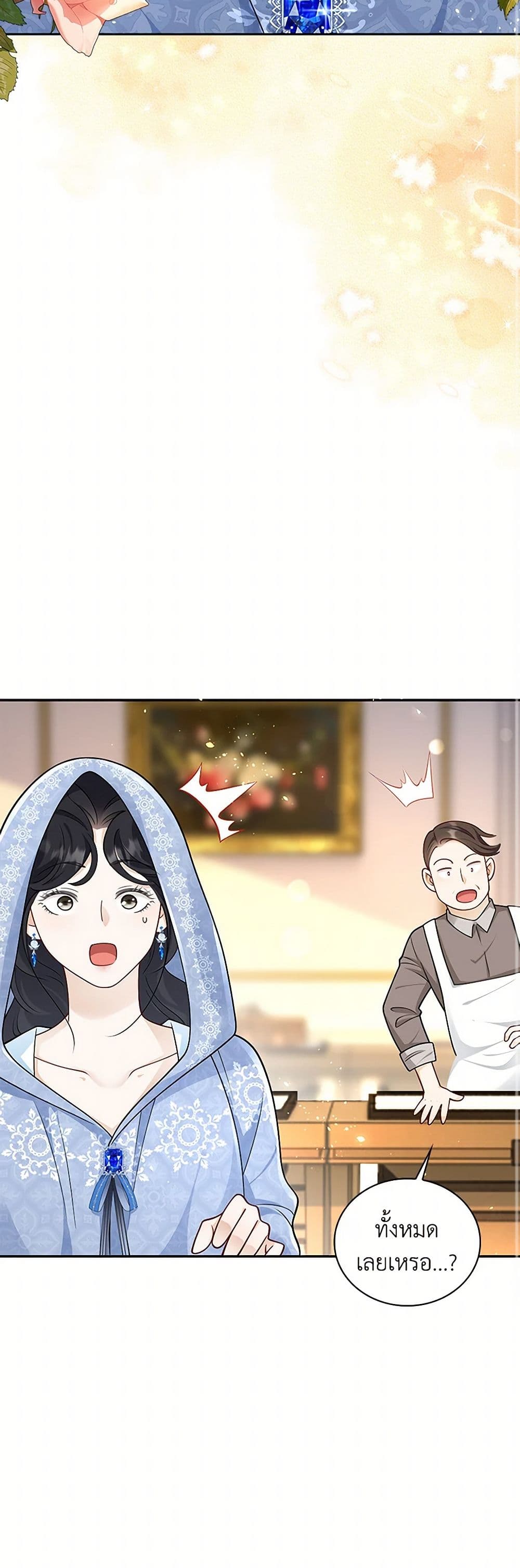 After the Frozen Heart Melts page 9