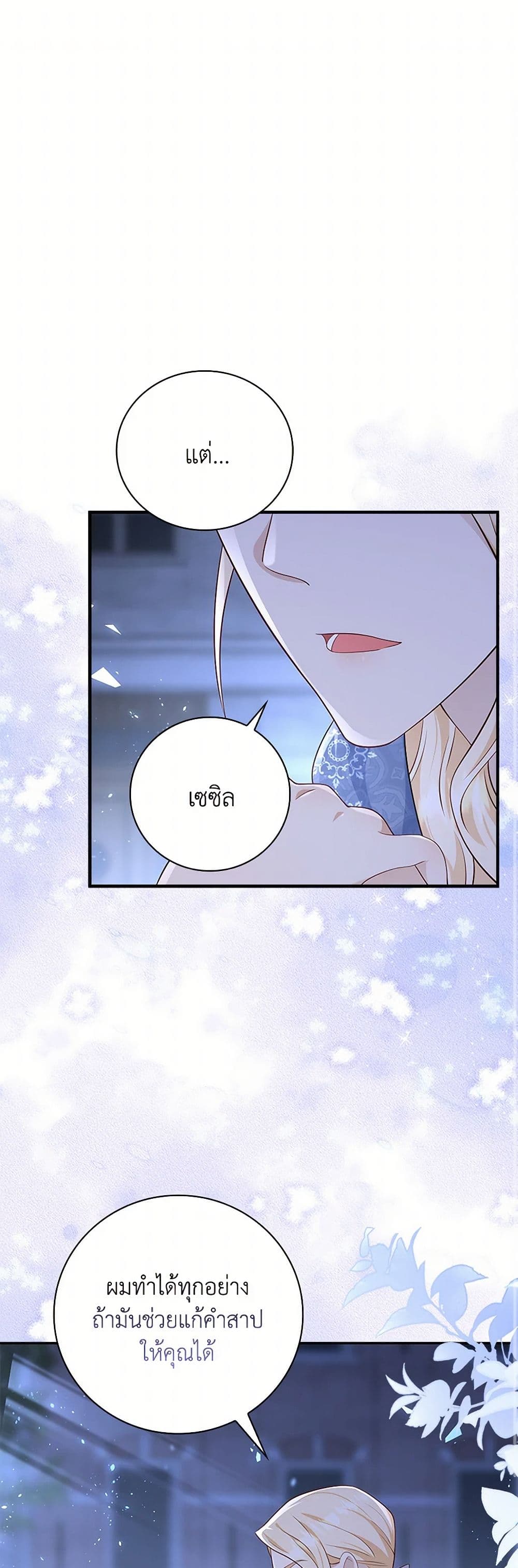 After the Frozen Heart Melts page 2