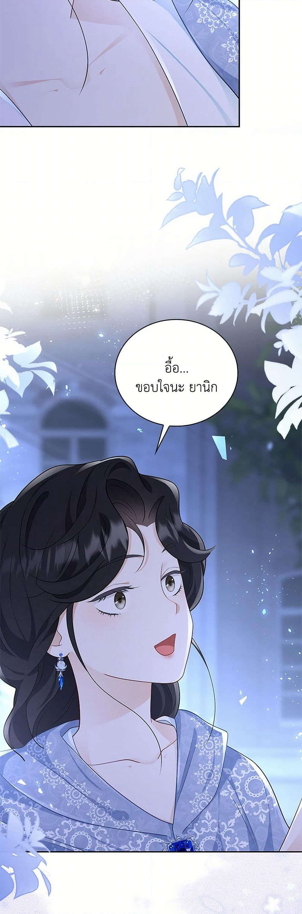 After the Frozen Heart Melts page 5
