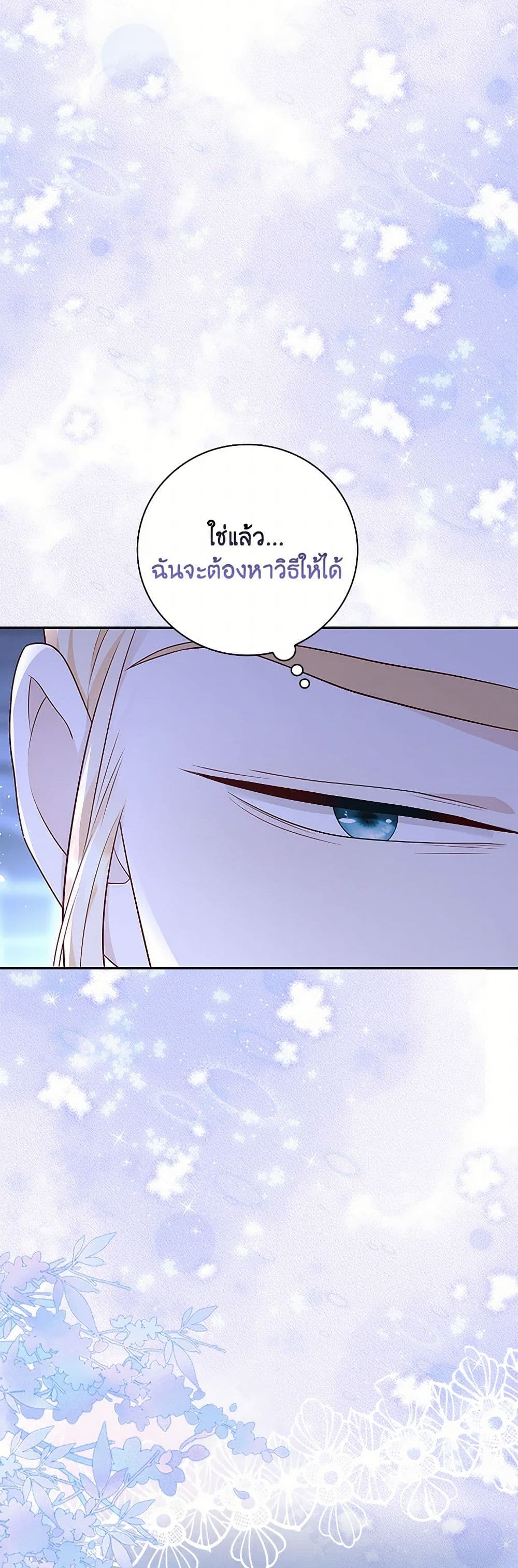After the Frozen Heart Melts page 6