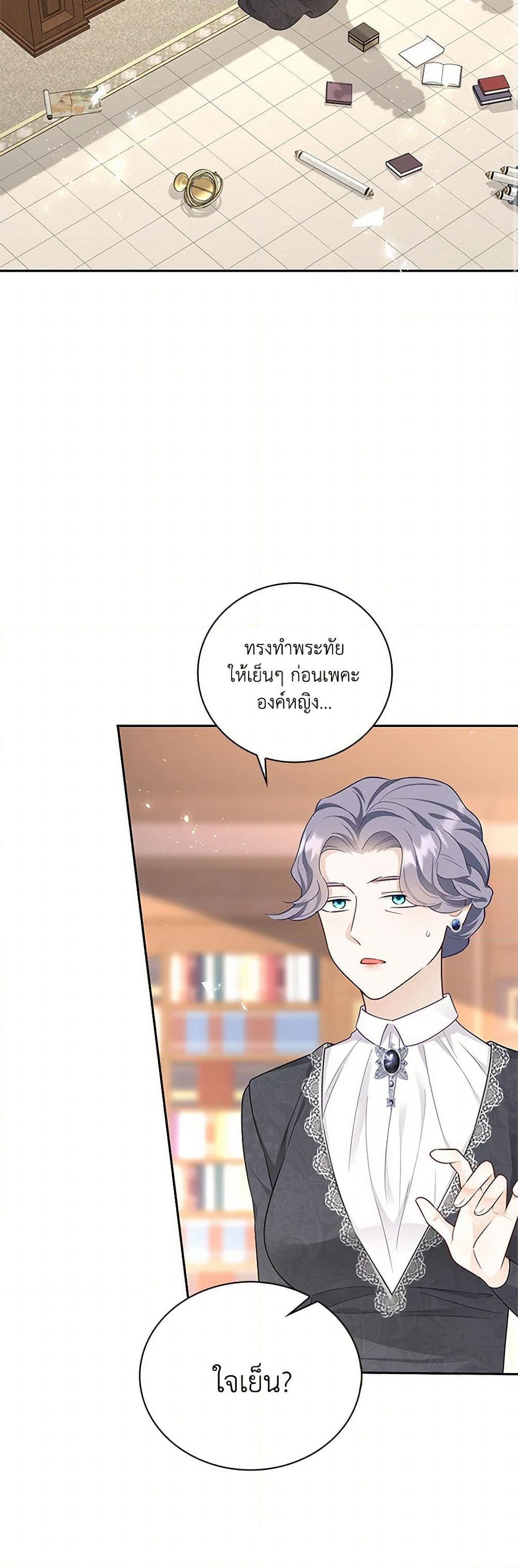 After the Frozen Heart Melts page 10