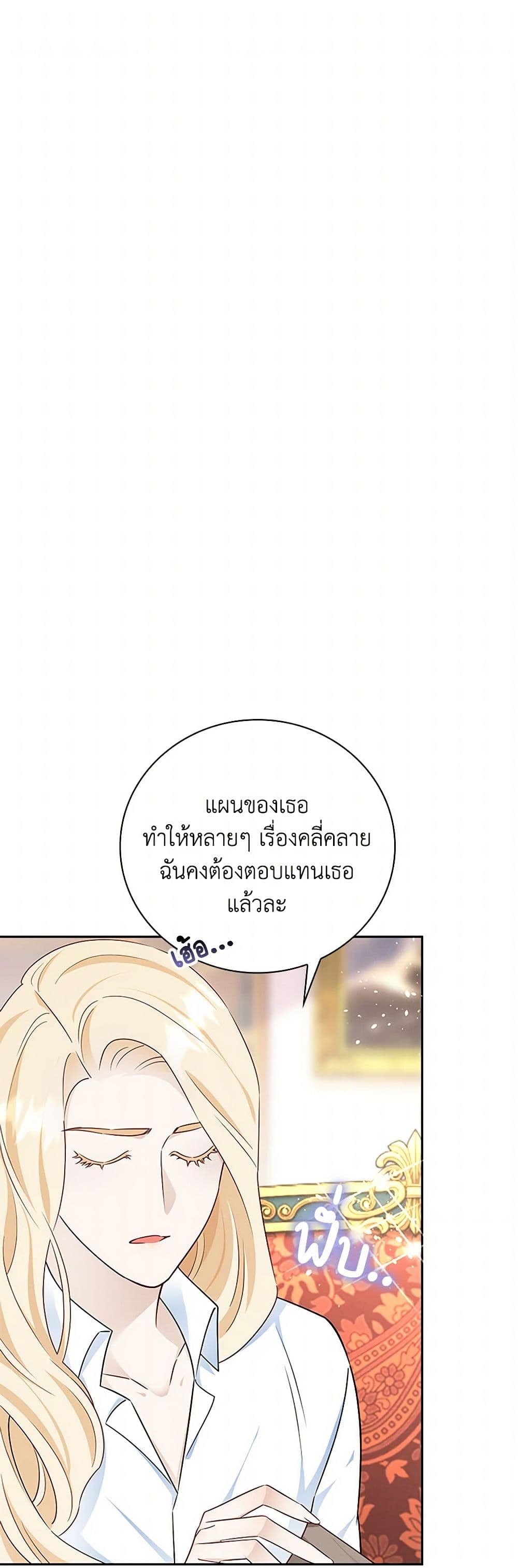 After the Frozen Heart Melts page 2