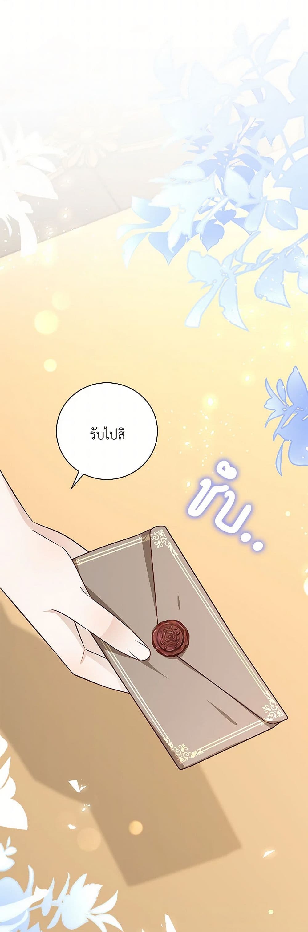 After the Frozen Heart Melts page 3