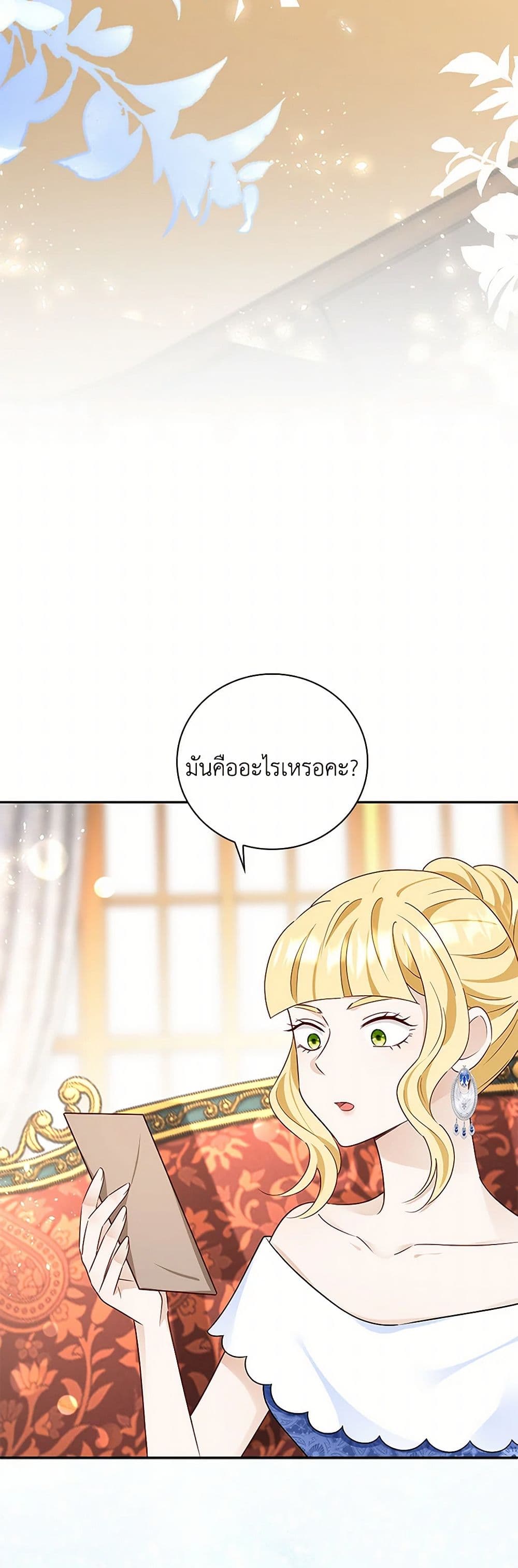 After the Frozen Heart Melts page 4