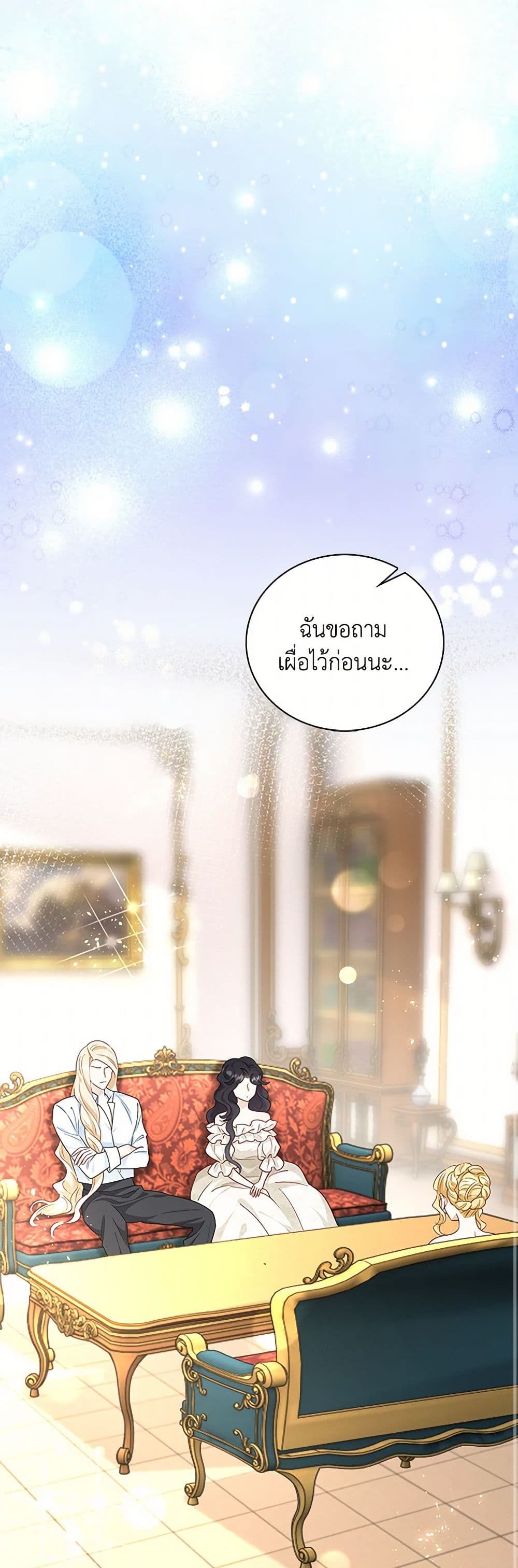 After the Frozen Heart Melts page 9