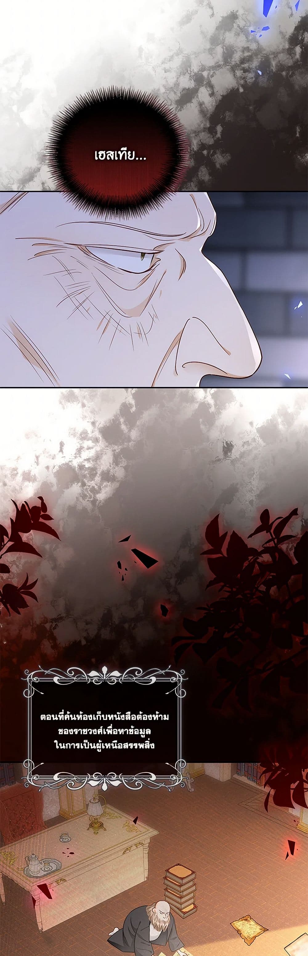 After the Frozen Heart Melts page 3