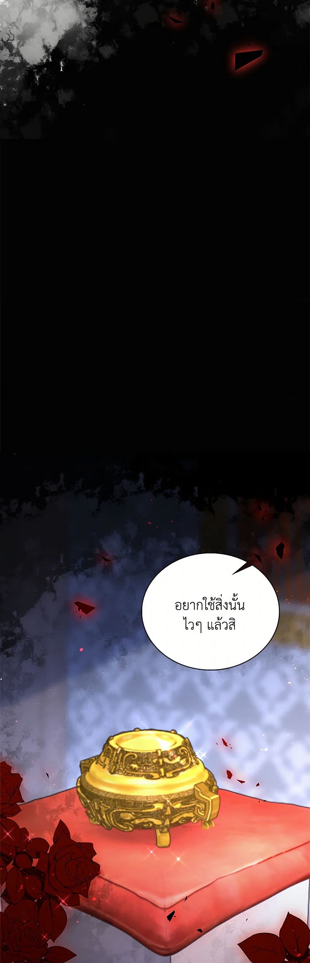 After the Frozen Heart Melts page 8