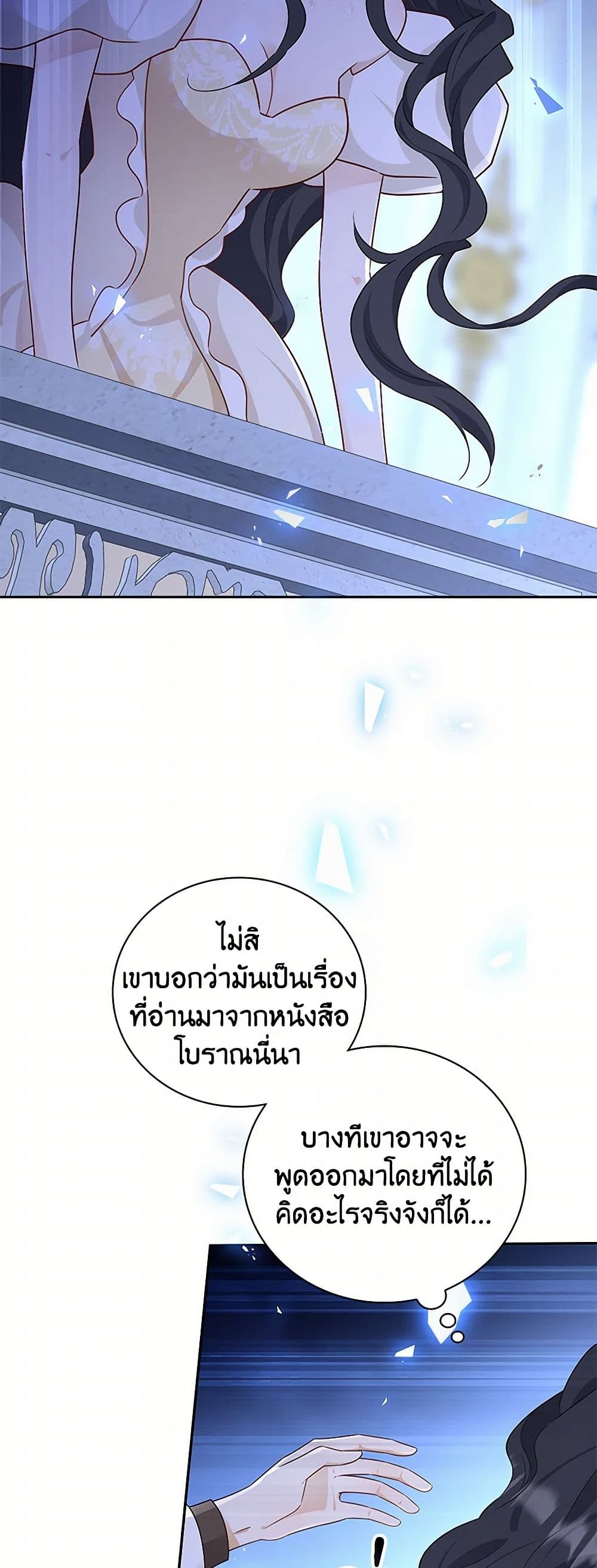 After the Frozen Heart Melts page 4