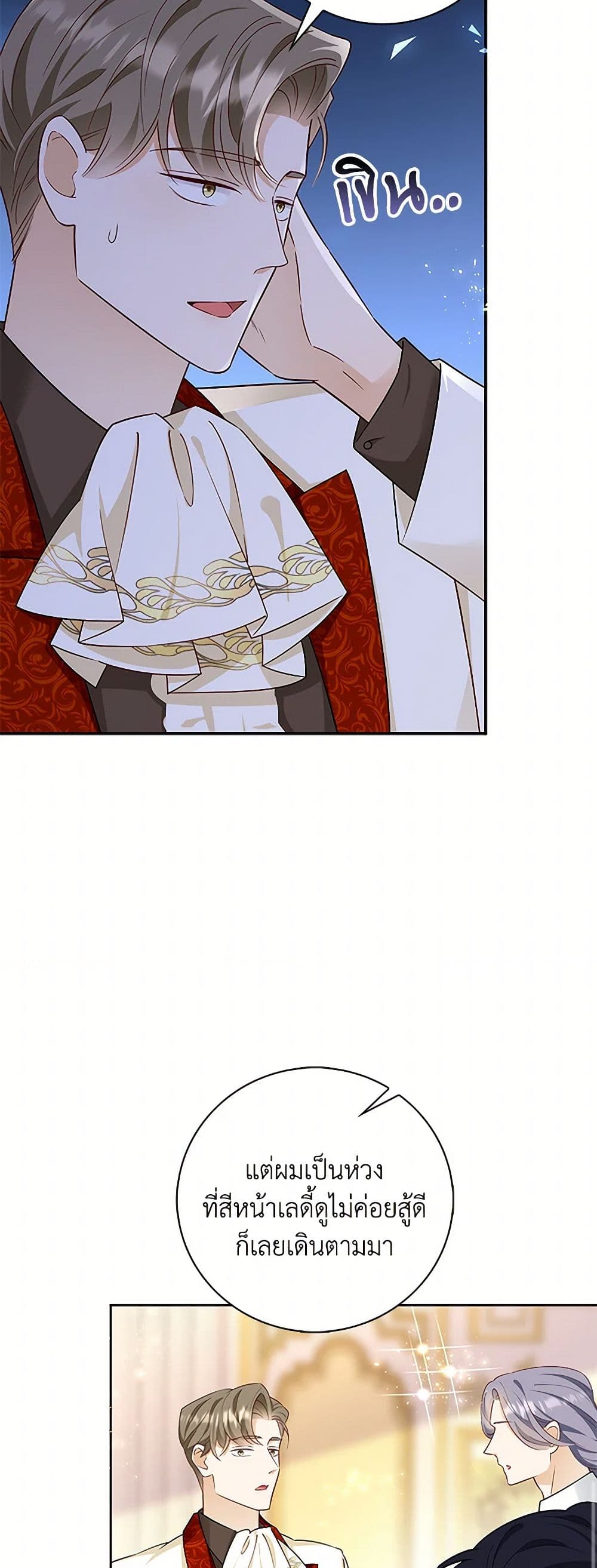 After the Frozen Heart Melts page 10