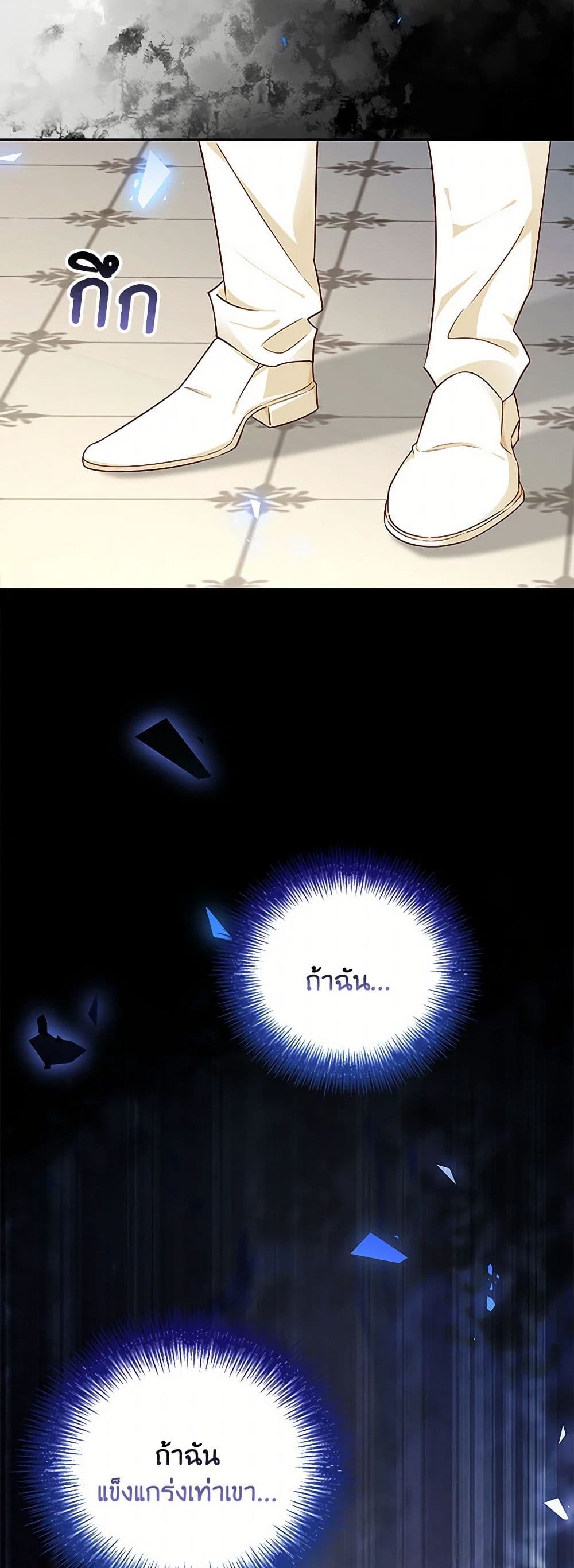 After the Frozen Heart Melts page 6