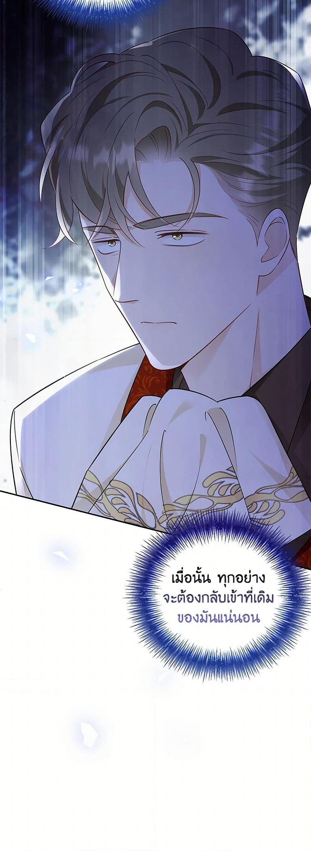 After the Frozen Heart Melts page 7