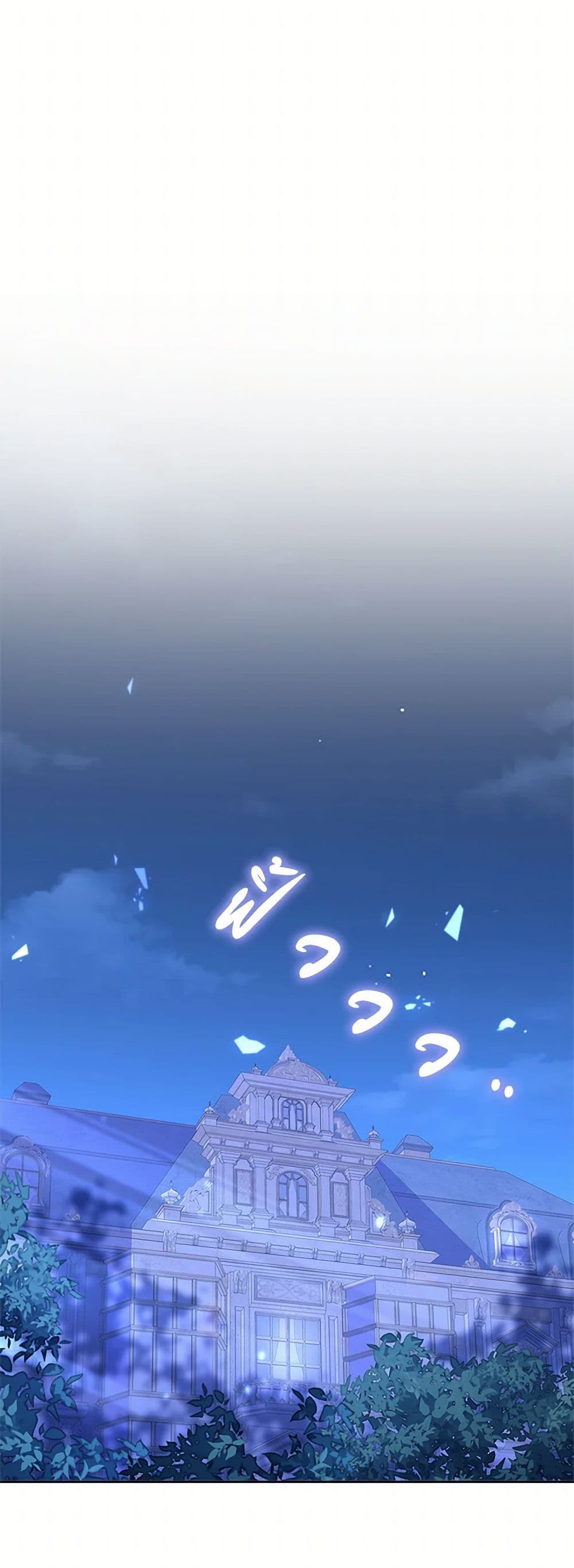 After the Frozen Heart Melts page 8