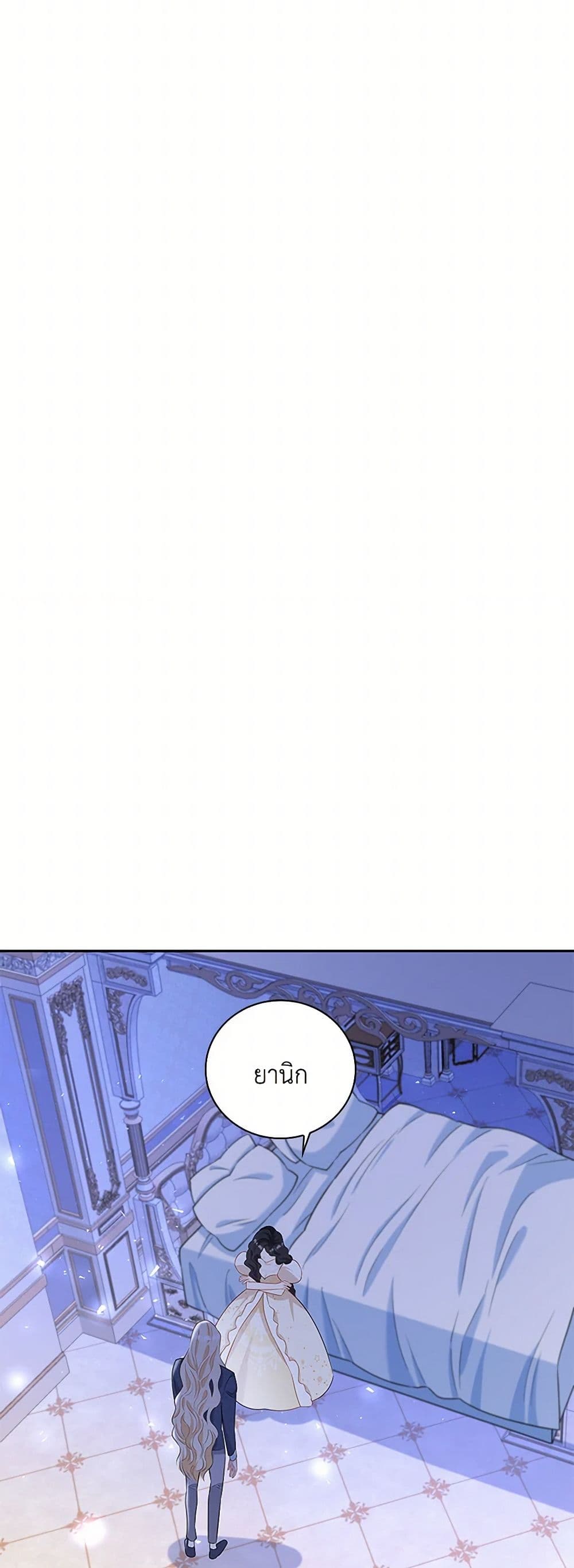 After the Frozen Heart Melts page 9