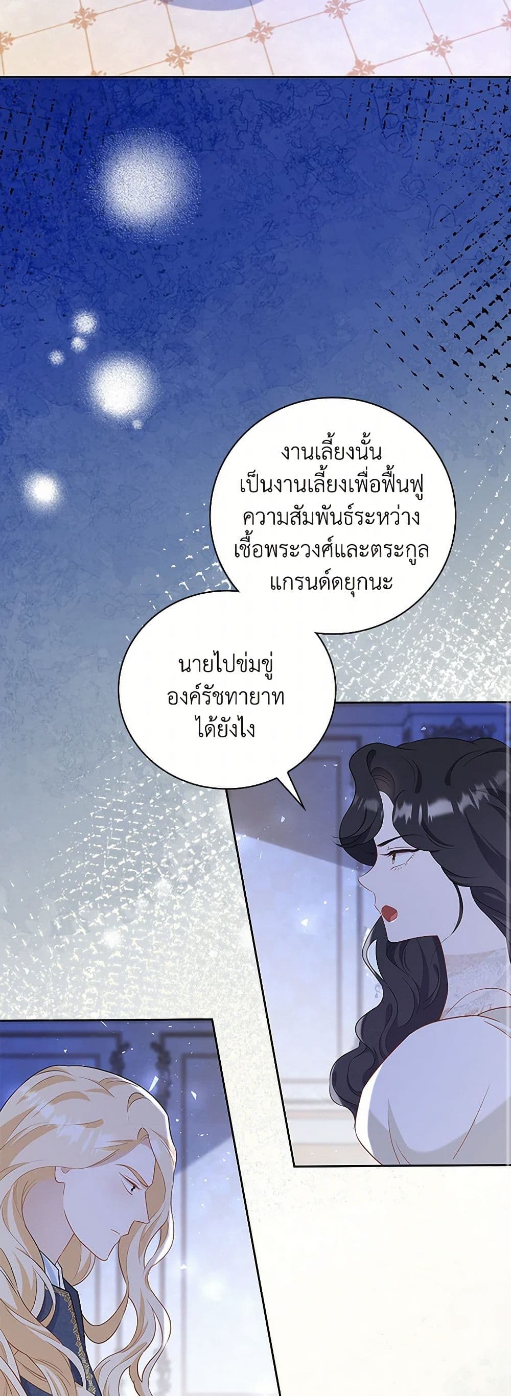 After the Frozen Heart Melts page 10