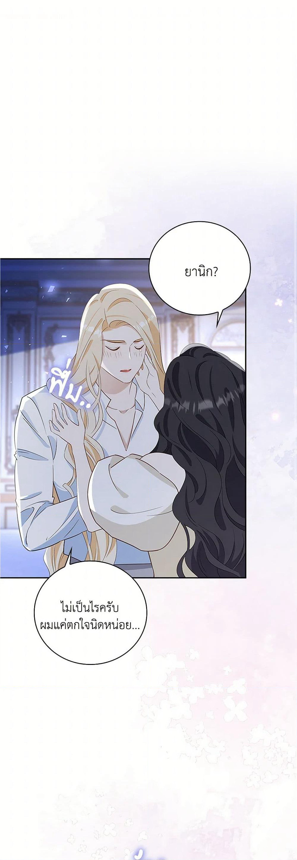 After the Frozen Heart Melts page 2