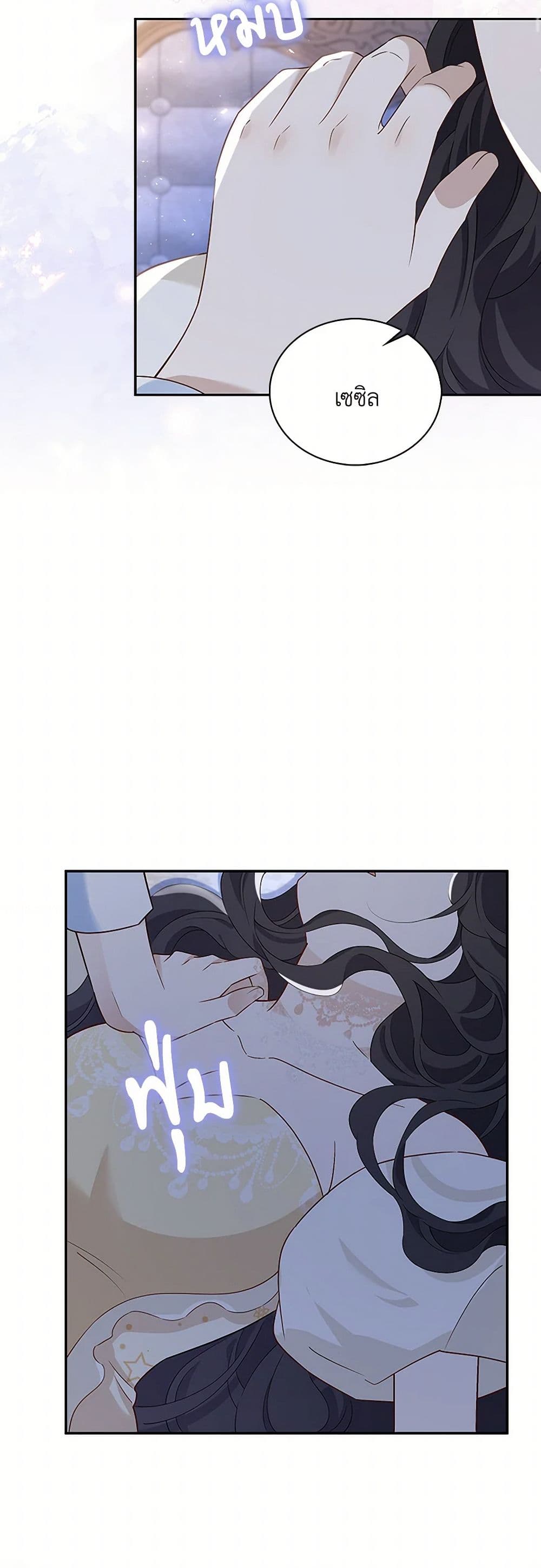 After the Frozen Heart Melts page 3