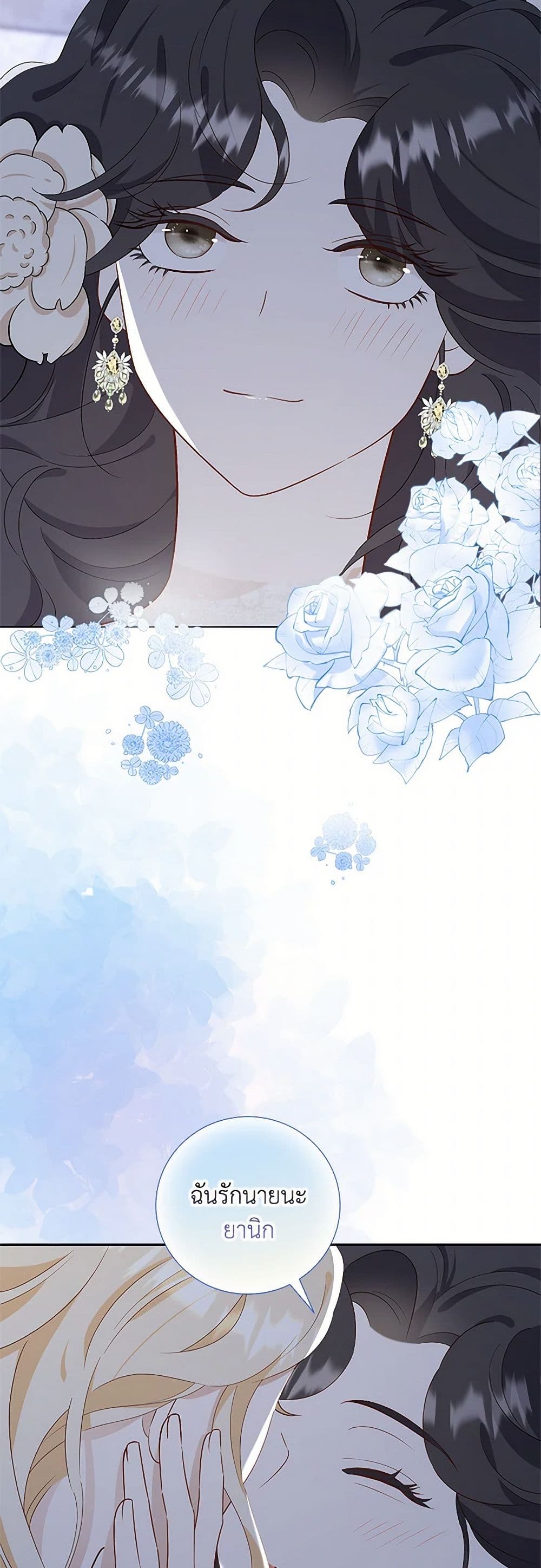 After the Frozen Heart Melts page 5