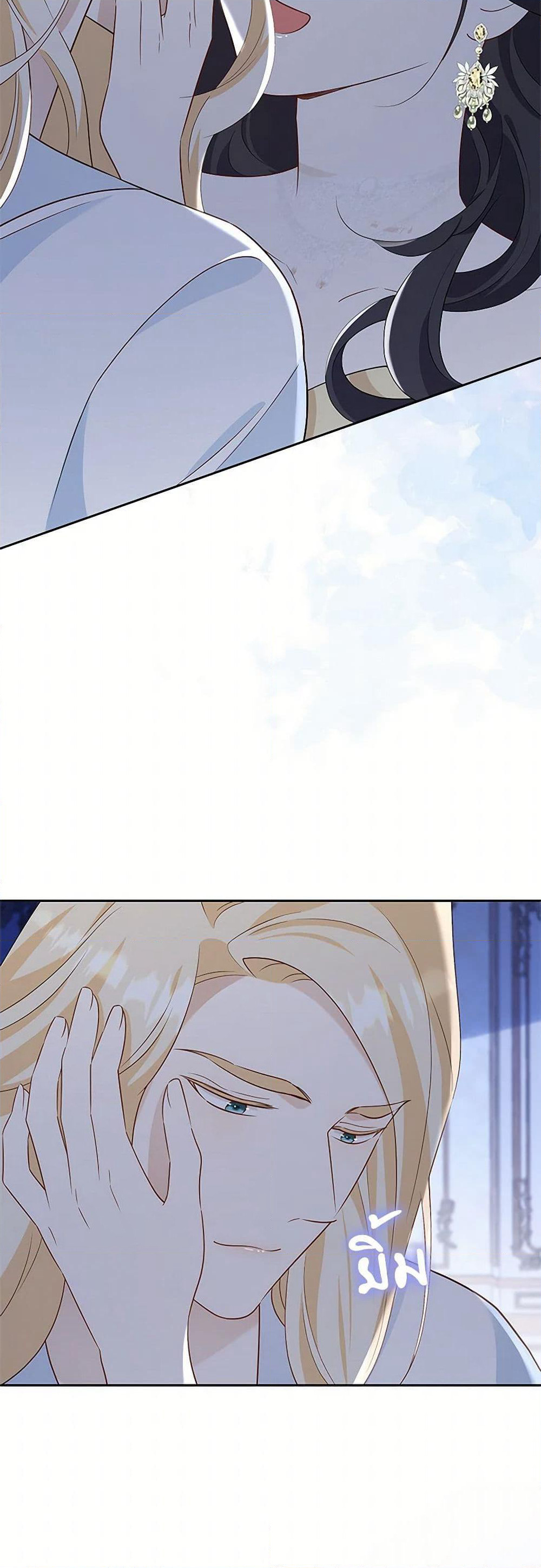 After the Frozen Heart Melts page 6
