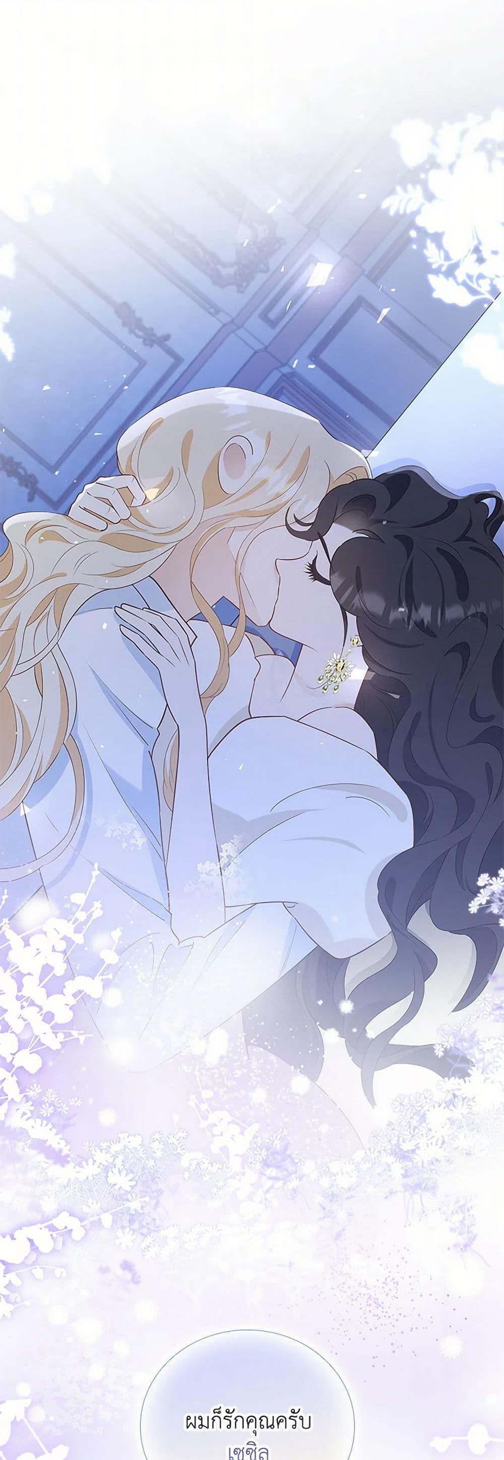 After the Frozen Heart Melts page 7