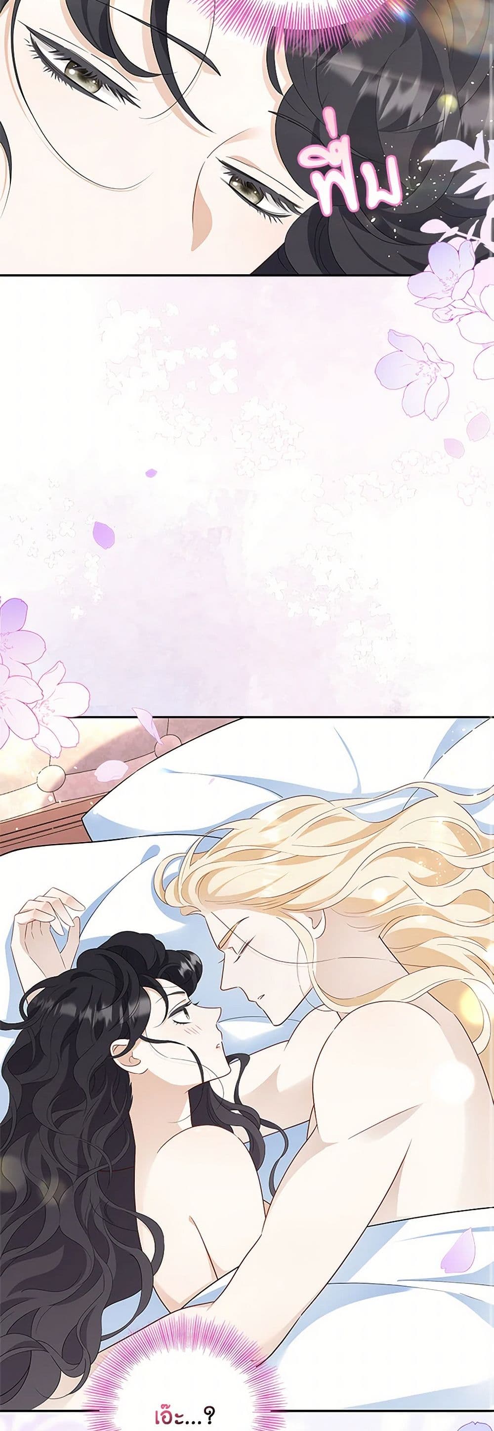 After the Frozen Heart Melts page 10