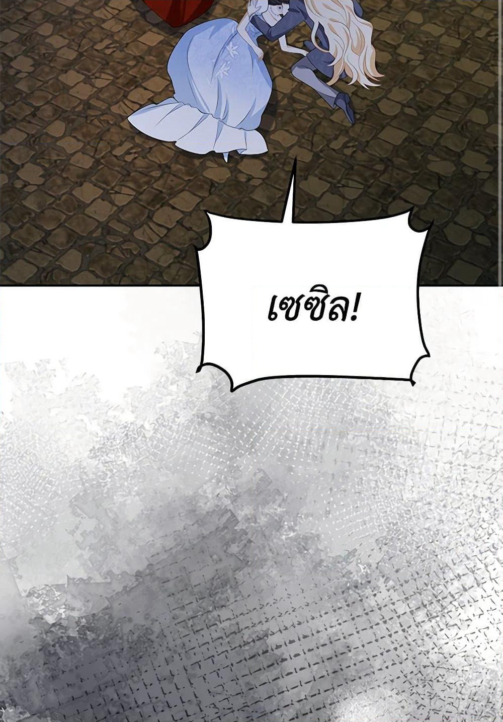 After the Frozen Heart Melts page 3