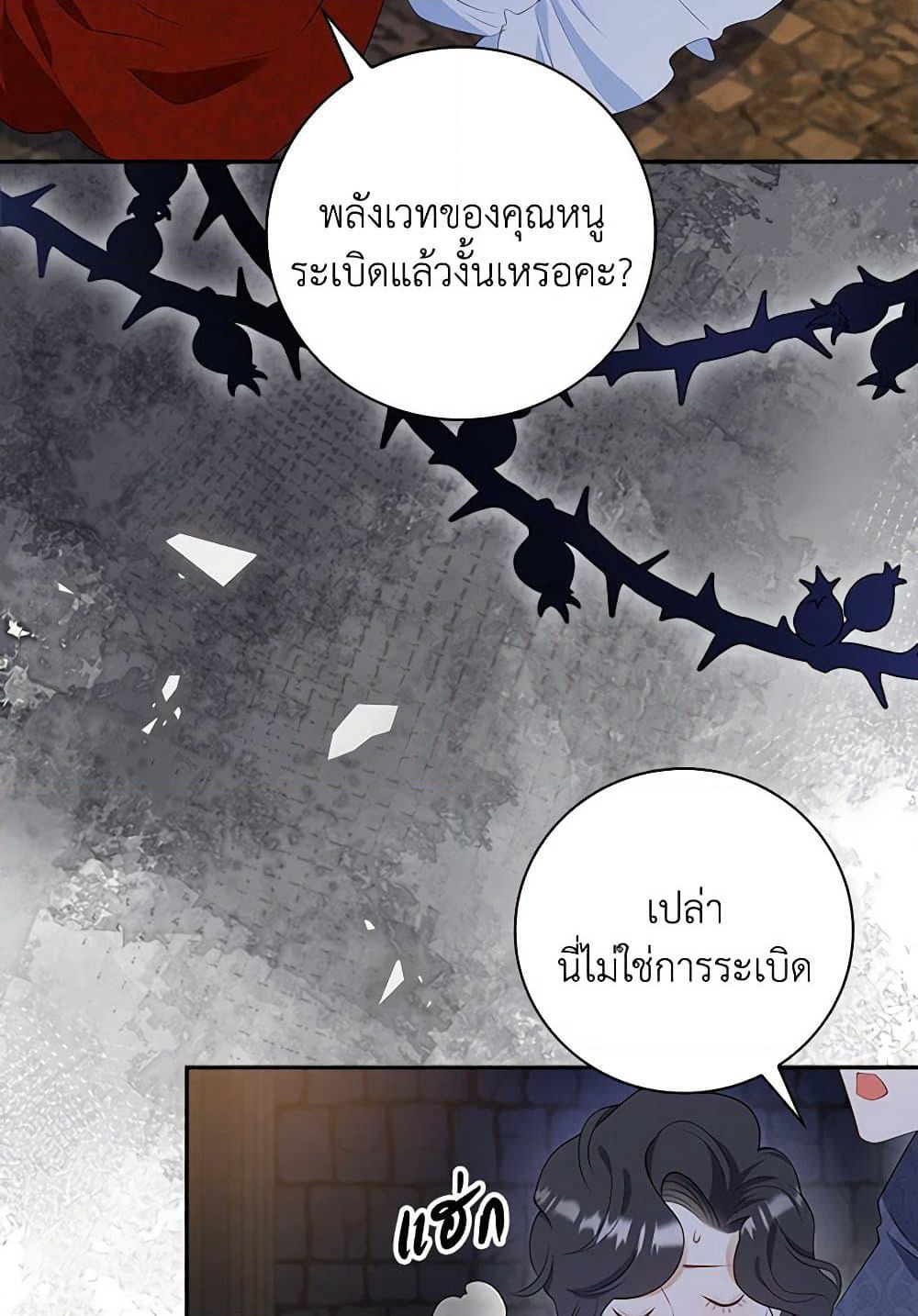 After the Frozen Heart Melts page 5