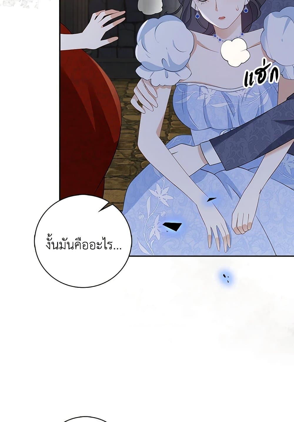 After the Frozen Heart Melts page 6