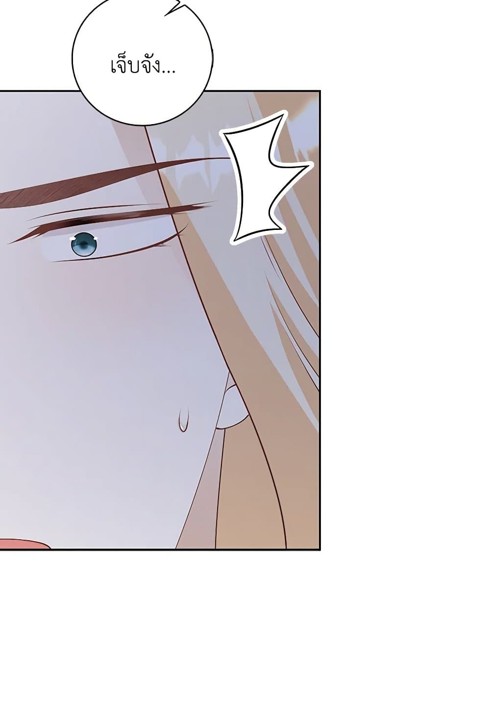 After the Frozen Heart Melts page 7