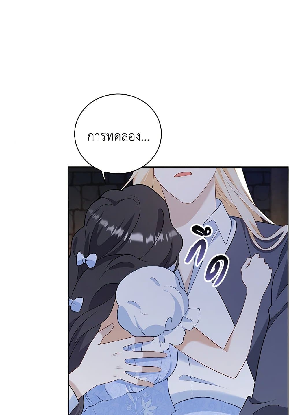 After the Frozen Heart Melts page 8