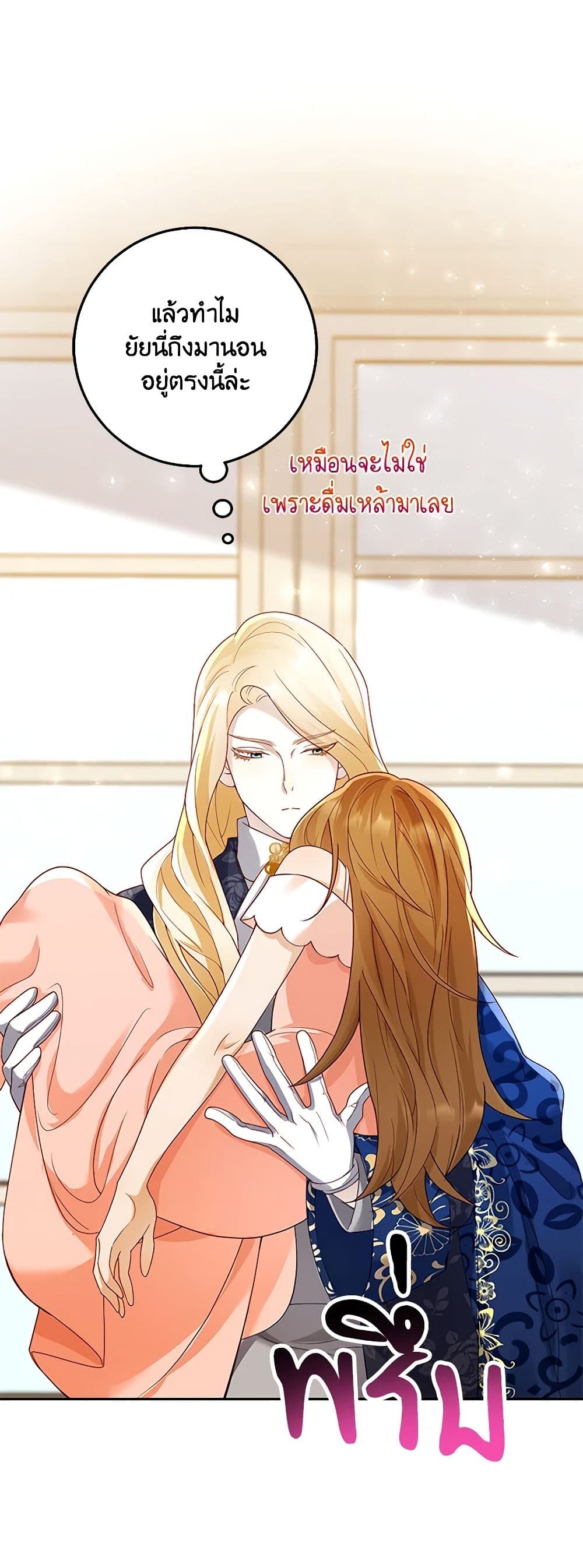 After the Frozen Heart Melts page 5