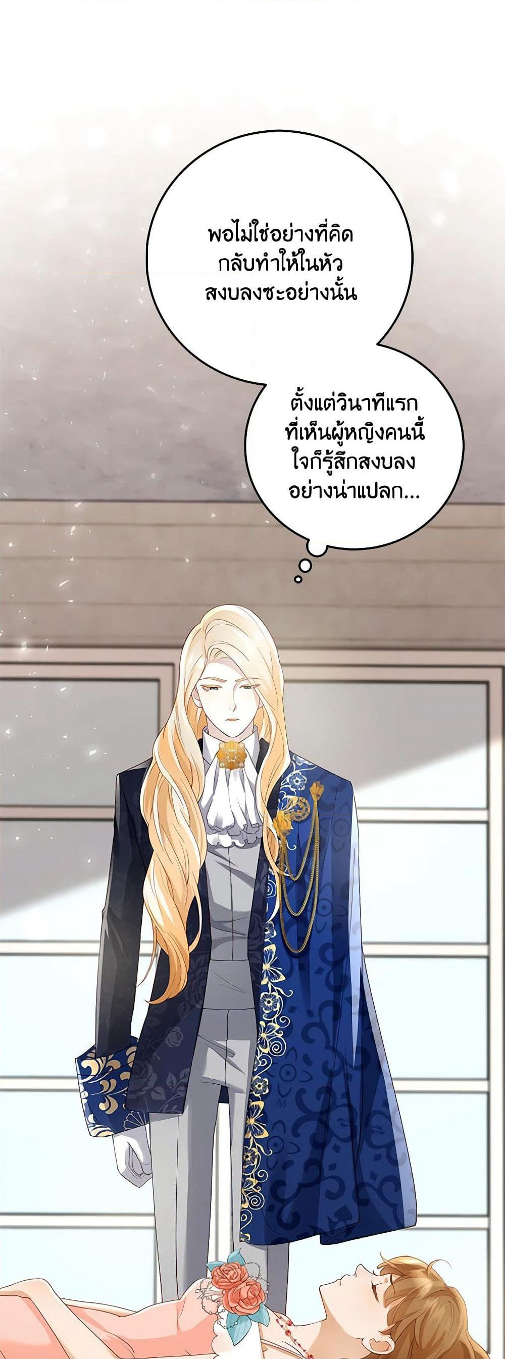 After the Frozen Heart Melts page 7
