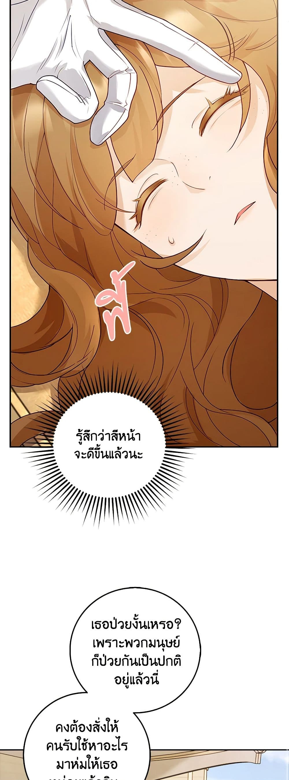 After the Frozen Heart Melts page 10