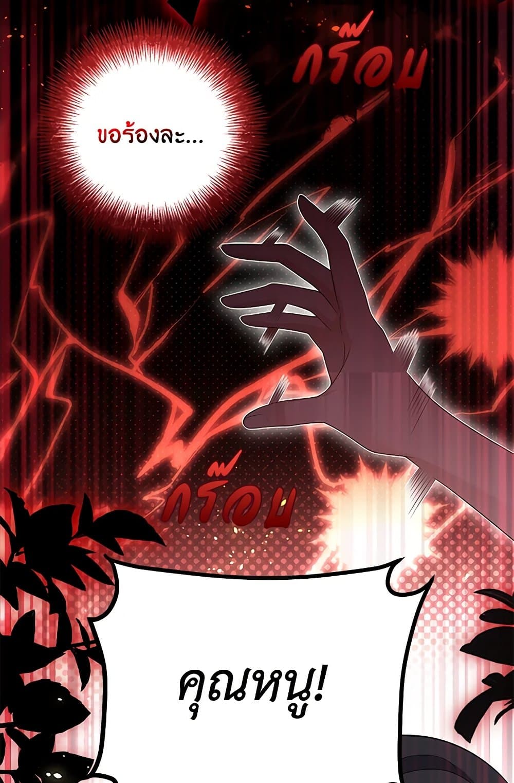 After the Frozen Heart Melts page 5