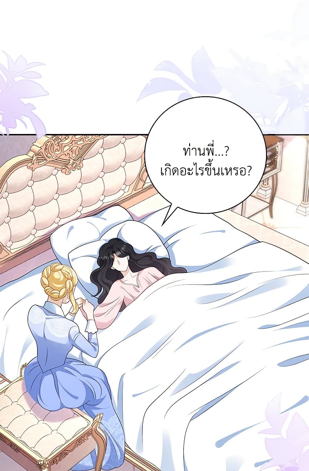 After the Frozen Heart Melts page 9