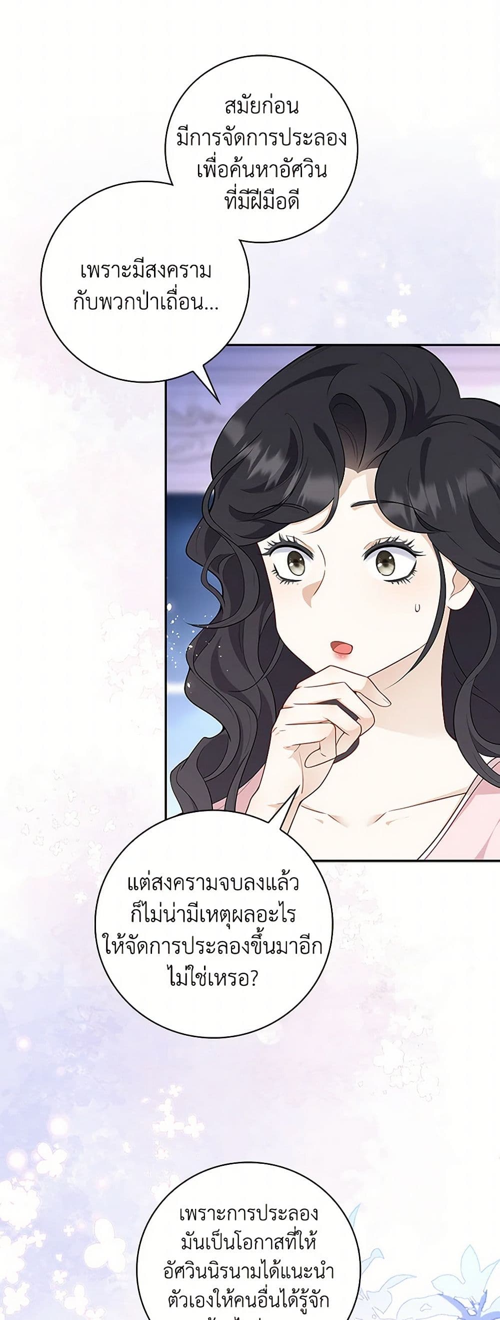 After the Frozen Heart Melts page 3