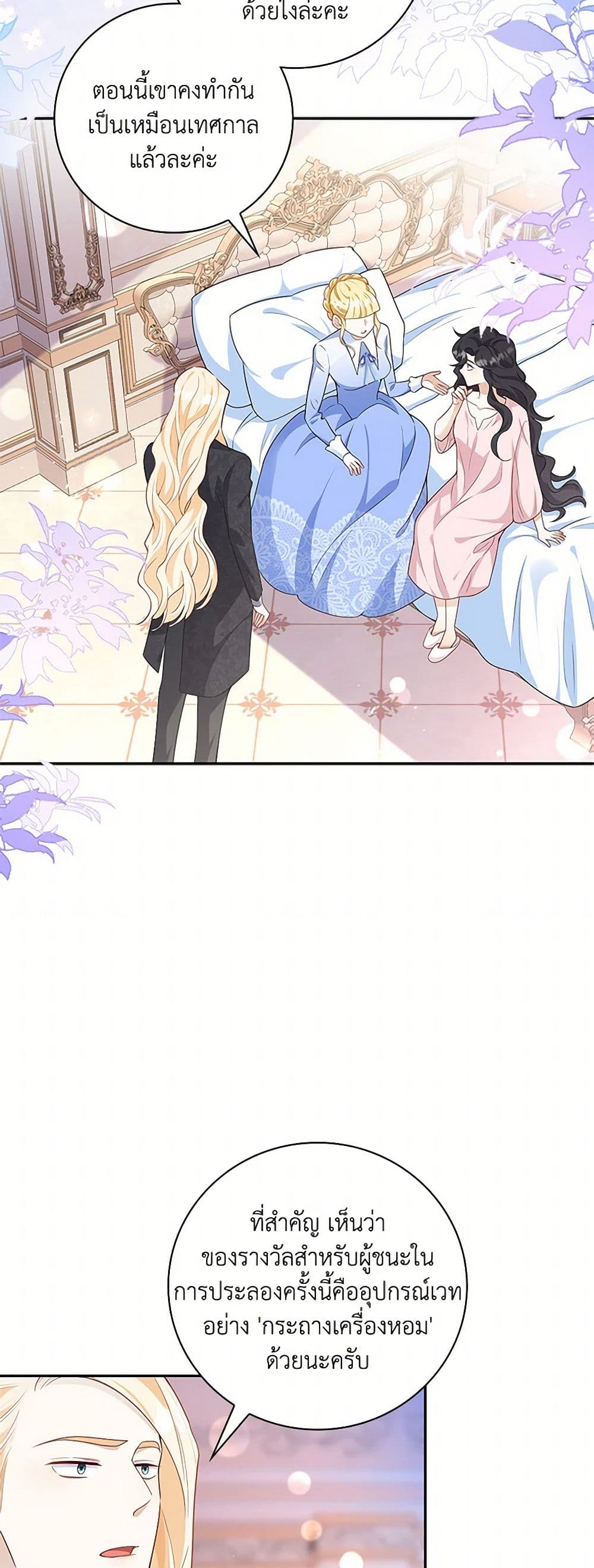 After the Frozen Heart Melts page 4