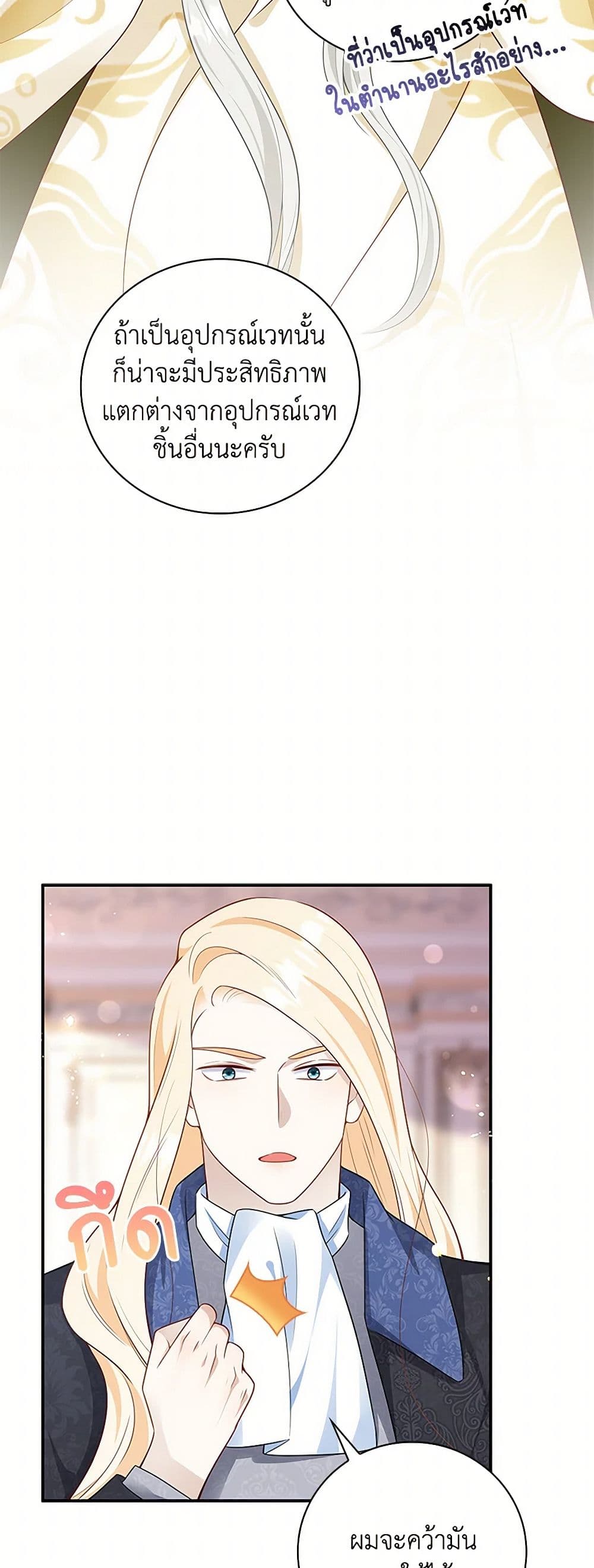 After the Frozen Heart Melts page 6