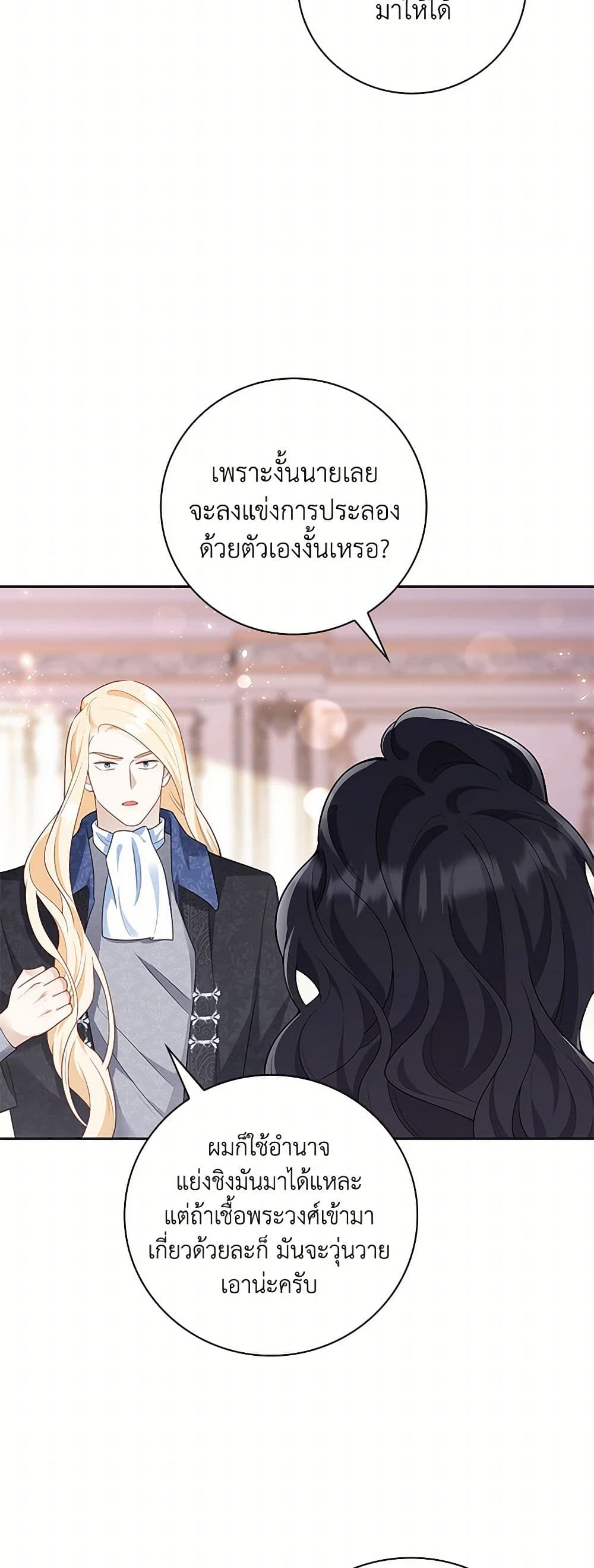 After the Frozen Heart Melts page 7