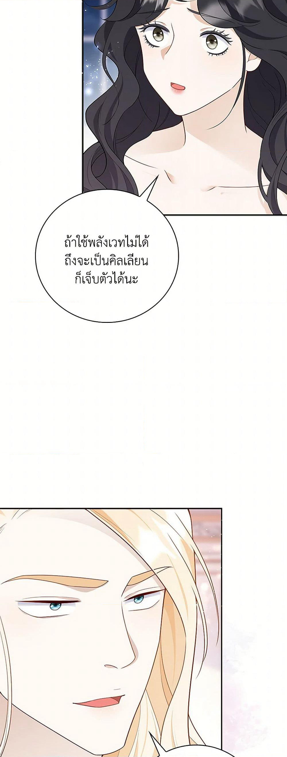 After the Frozen Heart Melts page 9