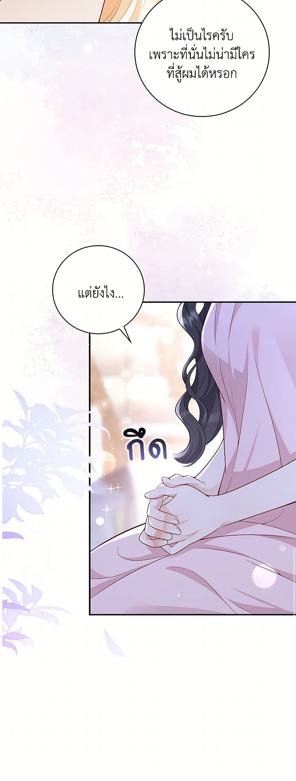 After the Frozen Heart Melts page 10